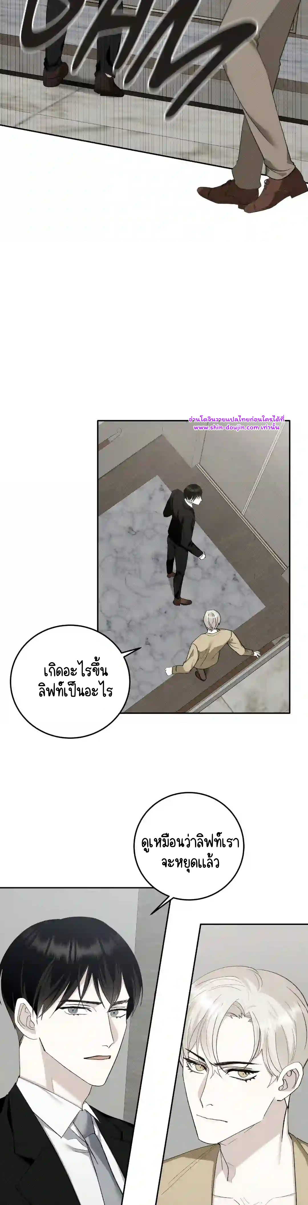 Please spice up my life darling EP 1